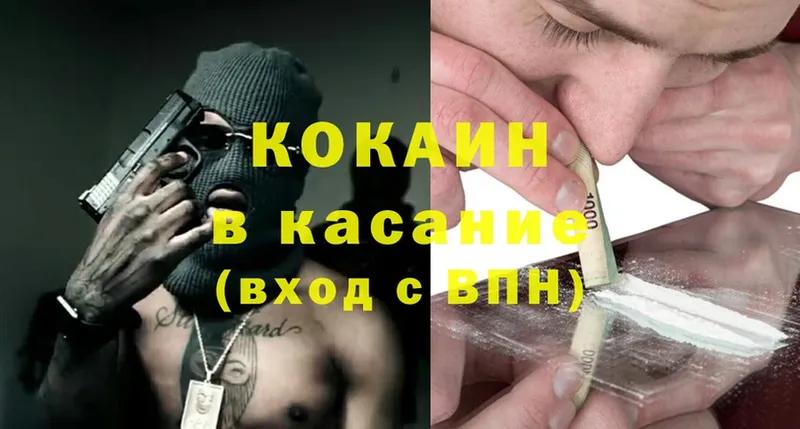 Cocaine Эквадор  кракен ссылки  shop состав  Орск 