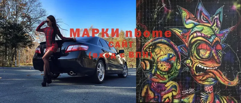 Марки N-bome 1500мкг  Орск 